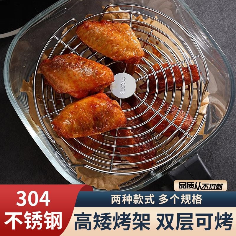 空气炸锅专用烤架304不锈钢内用支架免翻烤肉鸡翅立式双层滤油架
