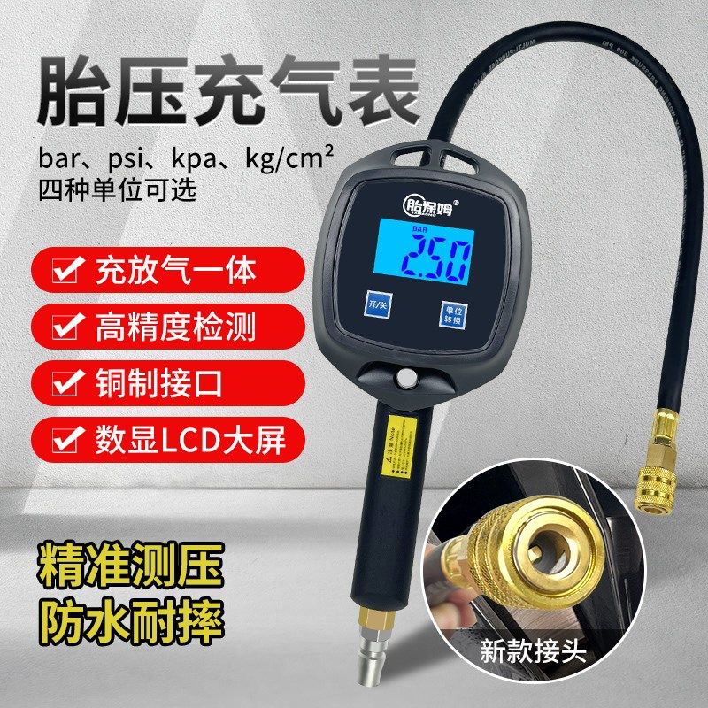 高精度胎压表汽车轮胎充气气压表数显大屏加气枪测压电子打气表