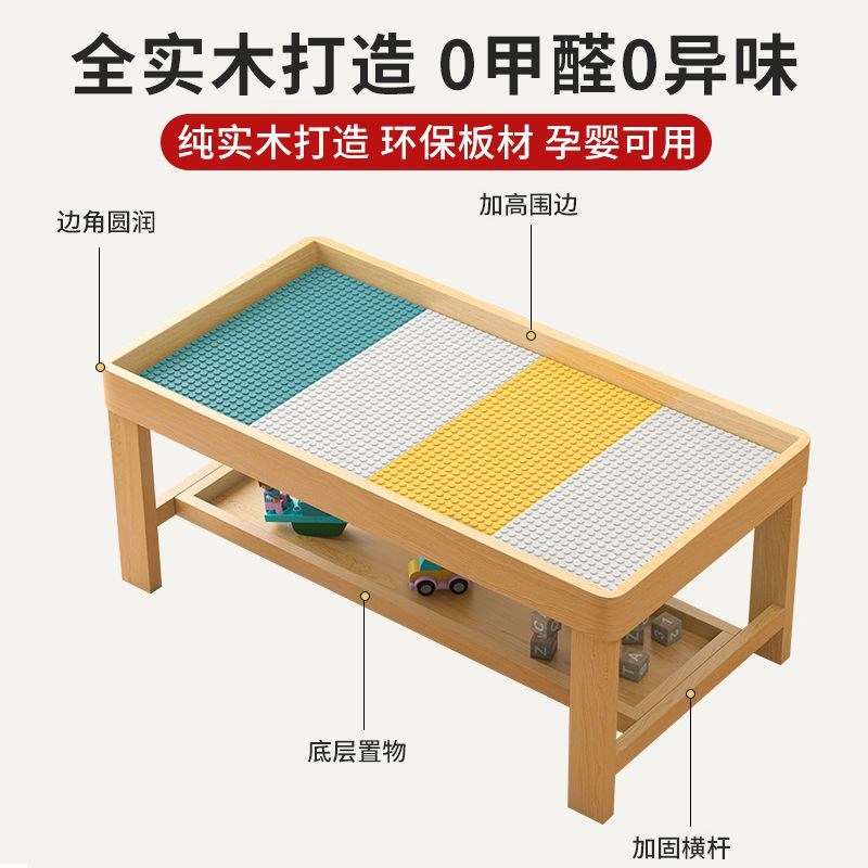 新疆西藏益智实木儿童积木桌多功能拼装玩具桌环保学习桌大号