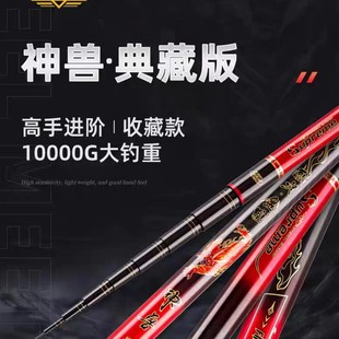 鱼栖林烈火金刚神兽典藏版大物鱼竿巨物竿青鲟大物鱼竿台钓竿手竿