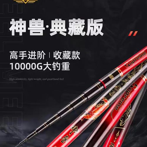 鱼栖林烈火金刚神兽典藏版大物鱼竿巨物竿青鲟大物鱼竿台钓竿手竿