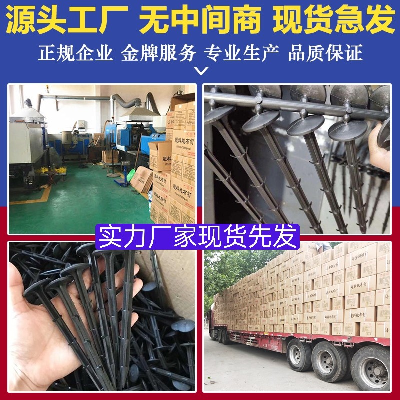 塑料地钉加粗加长果园艺地布钉拉枝固定大棚地膜除草布防草布地钉