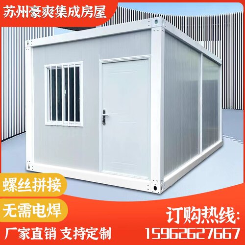 集装箱移动房屋定制急用房子彩钢工地住人组装可拆卸简易活动板房