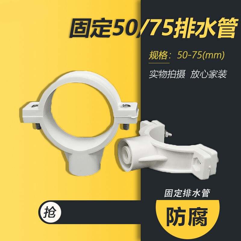 pvc管卡50下水管卡箍排水管卡75PVC水管吊卡110管道固定抱箍管夹5