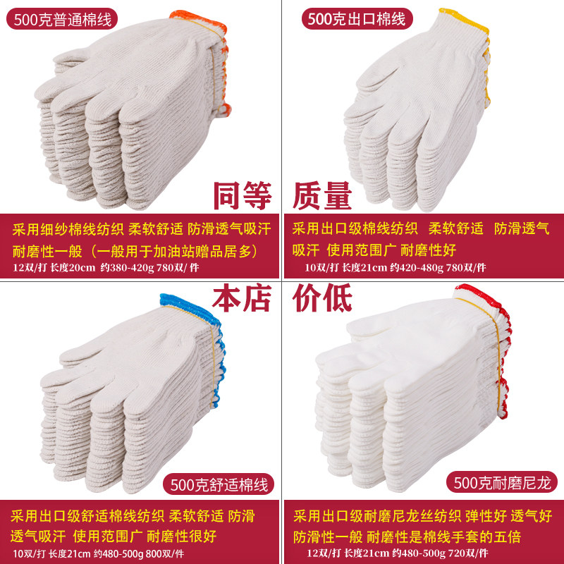 手套劳保耐磨工作整件整包加厚纱线白色尼龙男工地干活劳动用