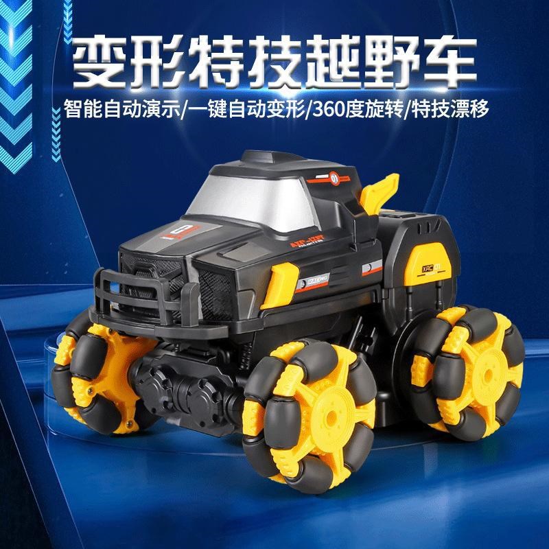 变形遥控车四驱惯性特技越野车1:16模型车男孩玩具车