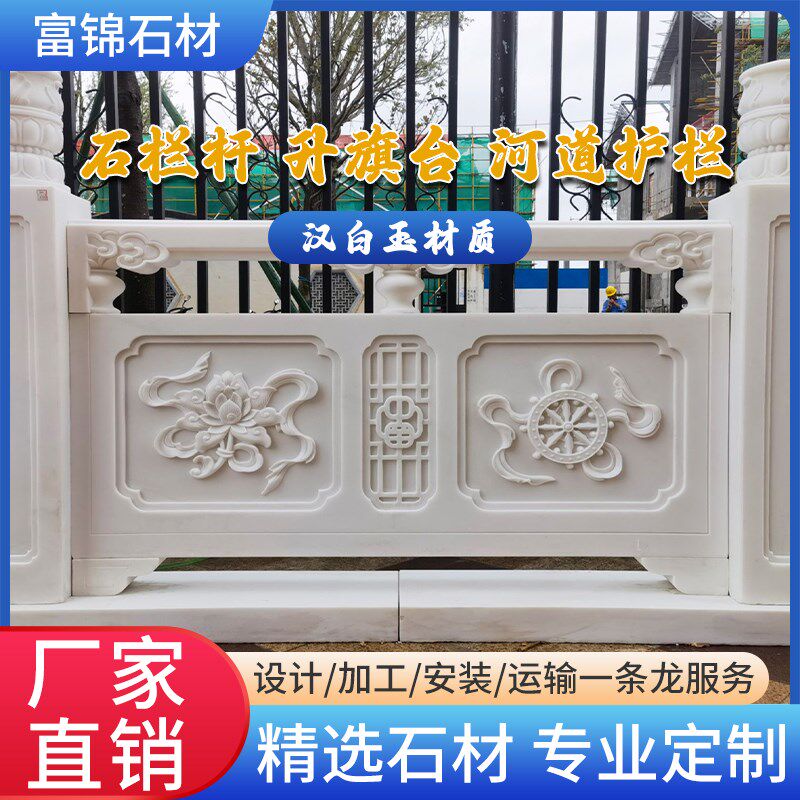 花岗岩石栏杆汉白玉护栏石雕栏板青石线J雕浮雕镂雕庭院广场河道