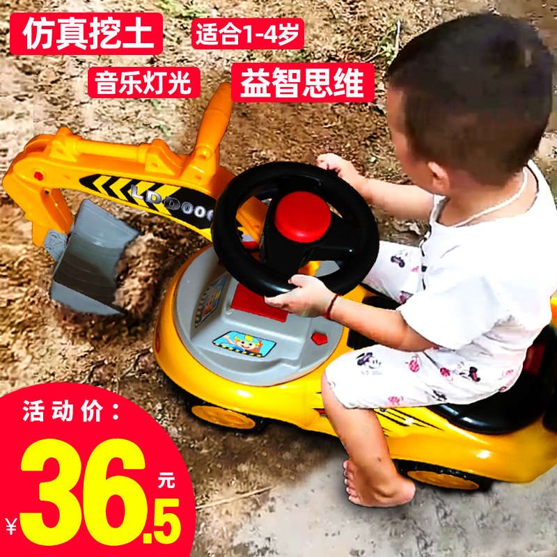 儿童挖掘机玩具车男孩可坐人可骑超大号滑行工程挖挖机小孩挖土机
