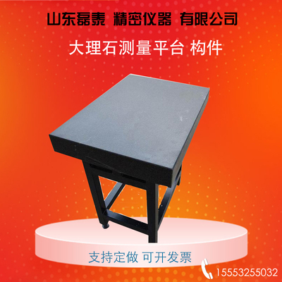 大理石平a台花岗岩研磨平板00级高精度测量工作台床身底板机械构