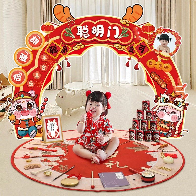 龙宝宝一周岁宴生日装饰品抓周礼聪明门仪式感场景布置kt板背景墙,节庆用品/礼品,装扮布置套餐,淘宝优惠券,粉丝福利购,淘宝优惠卷