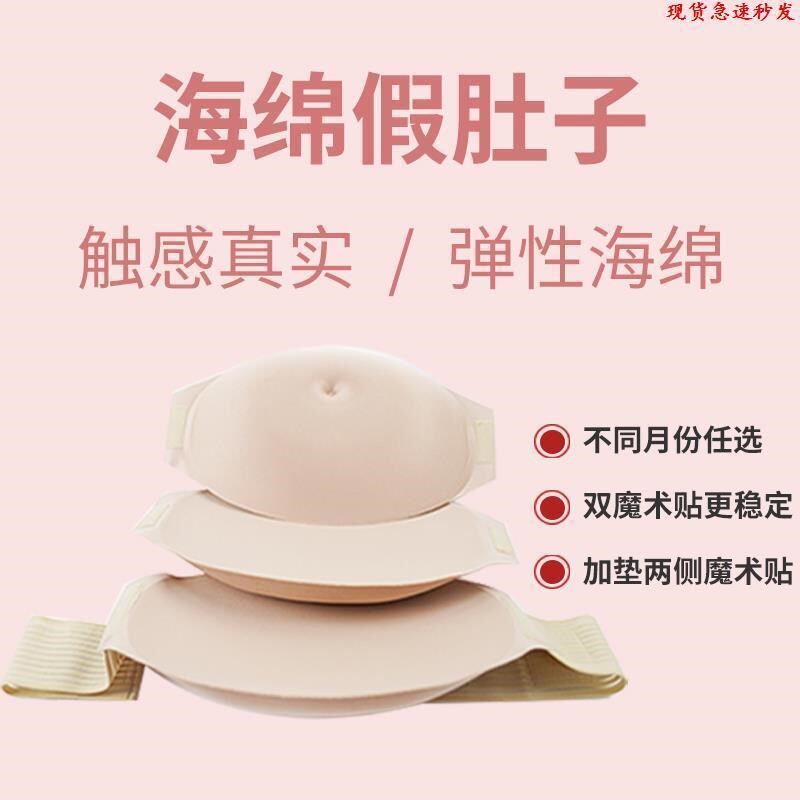 假肚子孕妇仿真怀演出表演道具孕妇双胞胎超大轻便一Z体式假孕肚