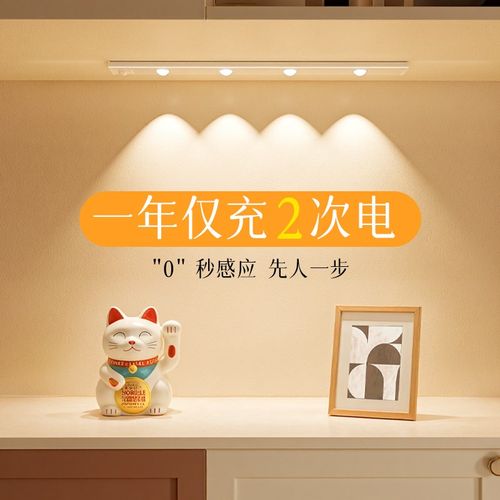 人体感应灯带自粘无线 线免插电led充电整体橱柜酒柜玄关展示柜磁