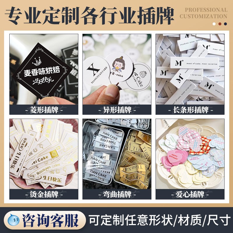 弯曲蛋糕logo插牌定制烘焙甜品生日快乐装饰纸杯蛋糕小插卡标签