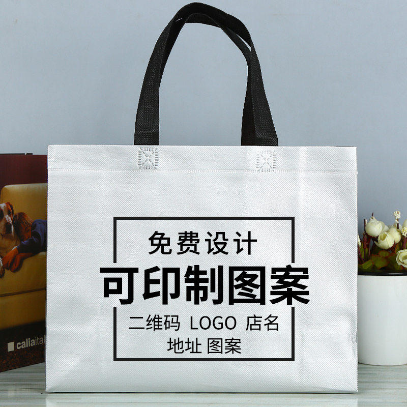 订做logo服装店手提礼品包装袋覆膜无纺布袋子环保广告购物袋