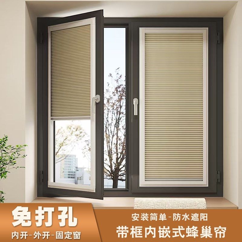 新款免打孔内开窗遮光百叶窗帘化妆室厨房卷帘内嵌内置窗户蜂巢帘,居家布艺,百叶帘/折帘/罗马帘,淘宝优惠券,粉丝福利购,淘宝优惠卷