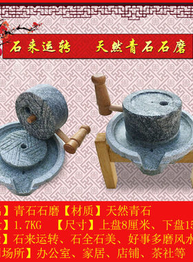 观赏青石小石磨摆件天然石材雕刻推手摇石来运转好事多磨石雕磨盘