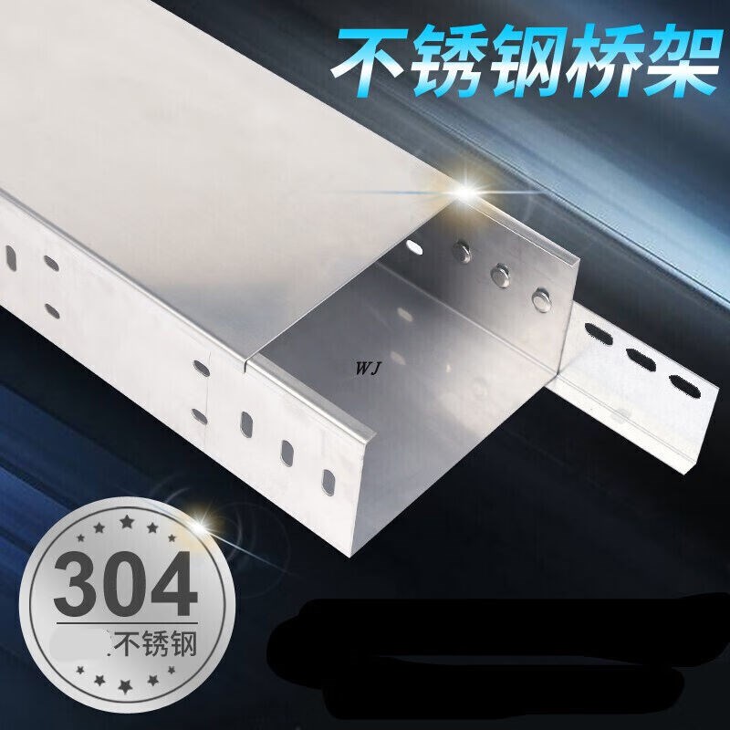 不锈钢304电缆桥架铝合金热镀锌镀锌梯形线槽200*100400*200300*1