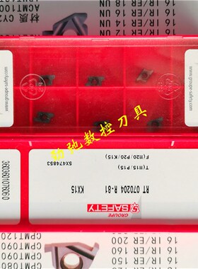 数控方肩铣刀片RT 070204 R-11 5020 RT 070204 R-81 KX15