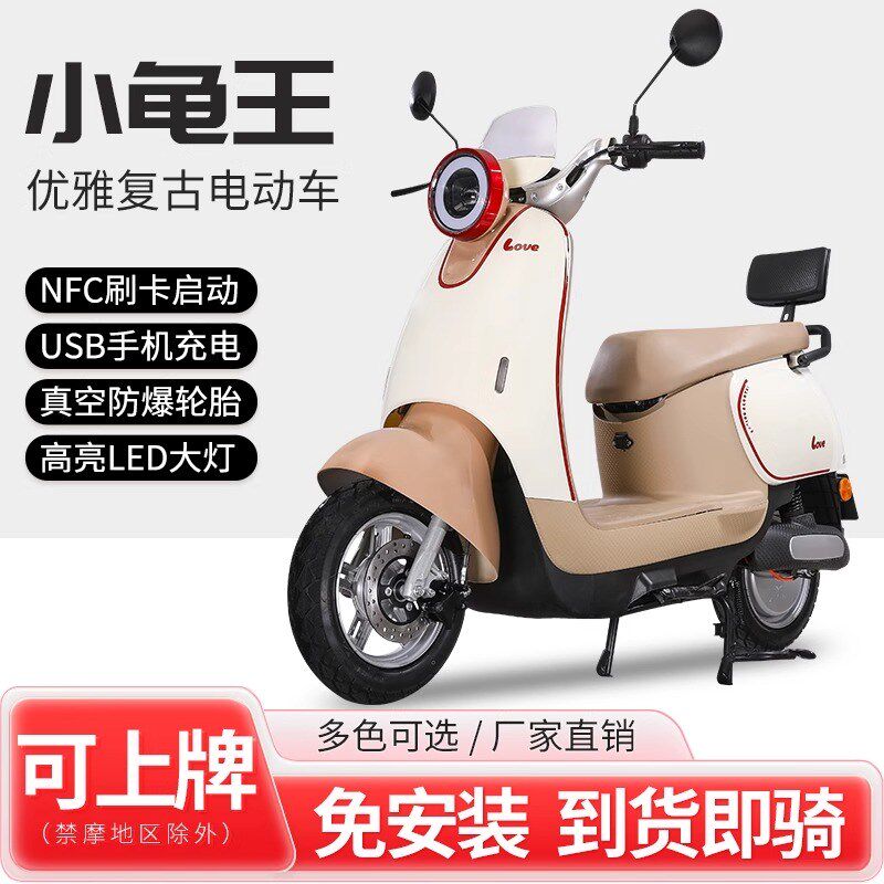 2025新款小龟王电动车48V72V成人家用女士小型60V学生代步电动车
