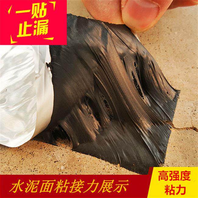 楼顶平房房顶屋顶防水胶带补漏材料漏水贴裂缝自粘丁基卷材堵漏王