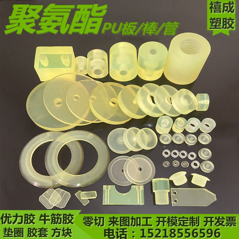 弹力管PU棒片实心板定制空心优胶板聚氨酯胶垫牛筋胶力减震加工
