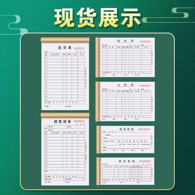 送货单四联定d制手写销售清单4连D印刷单据销货清单4联无碳复写纸