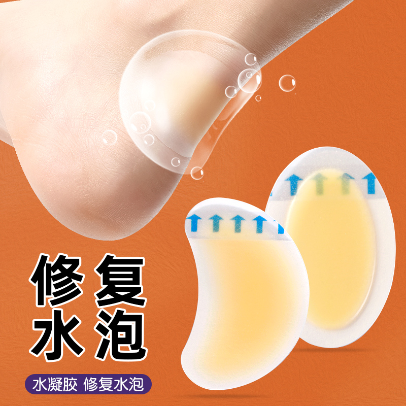 后跟贴防磨脚贴女脚后跟防磨垫贴修复水泡贴高跟鞋鞋贴.防磨脚神
