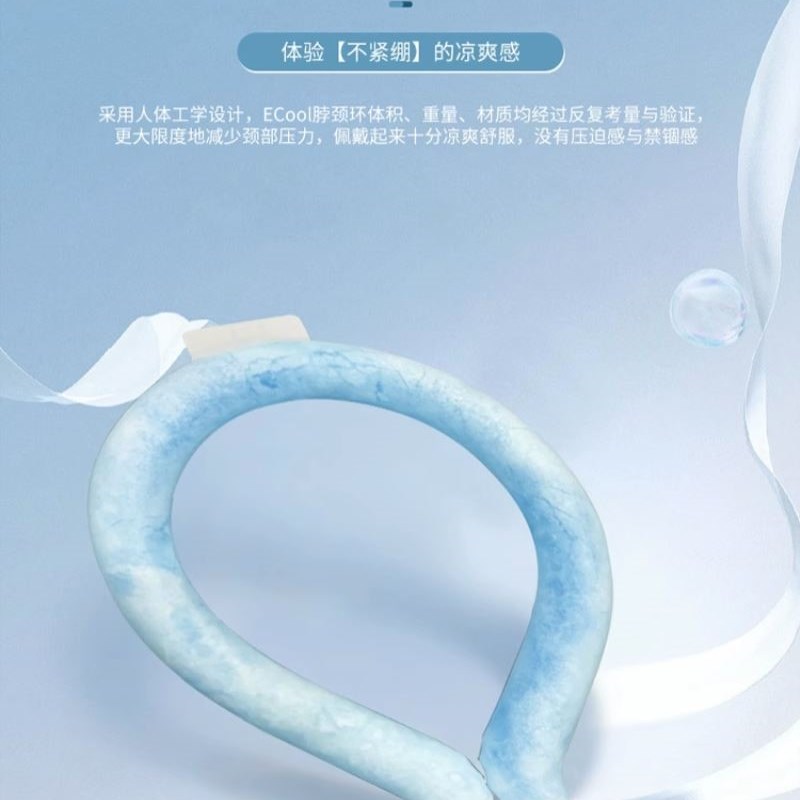 降温清凉降暑冰圈防暑降温用品夏日降温神器冰凉挂颈颈圈项圈