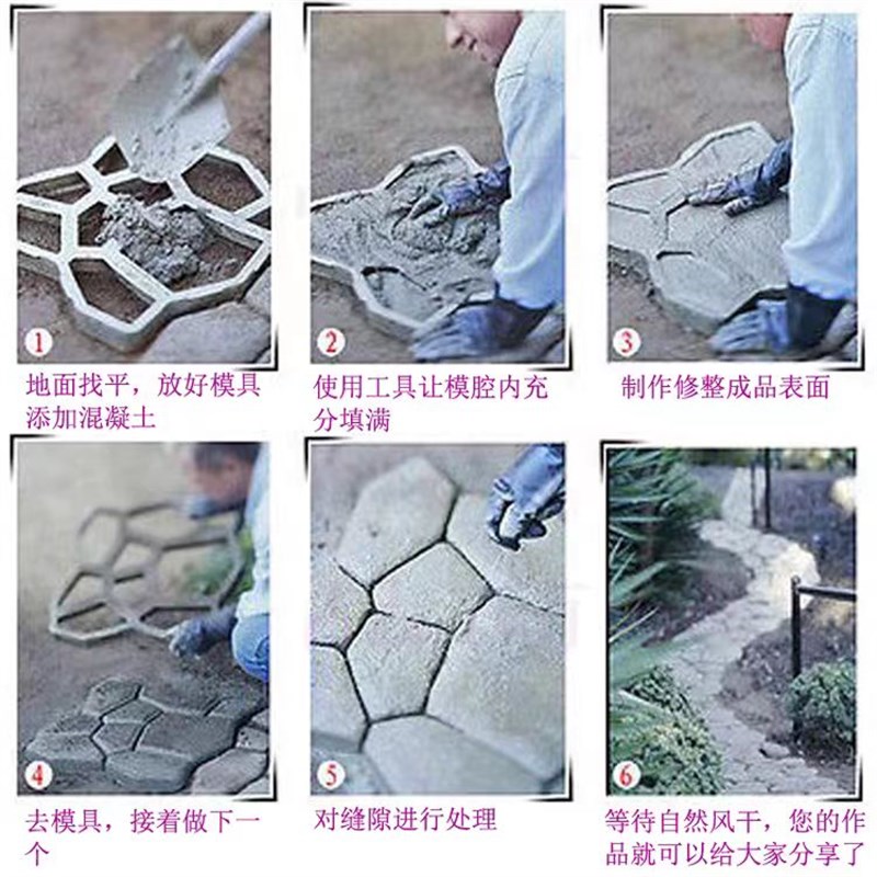 欧式设计水泥地砖模具花园庭院菜园地坪面diy混凝土塑料铺路模具