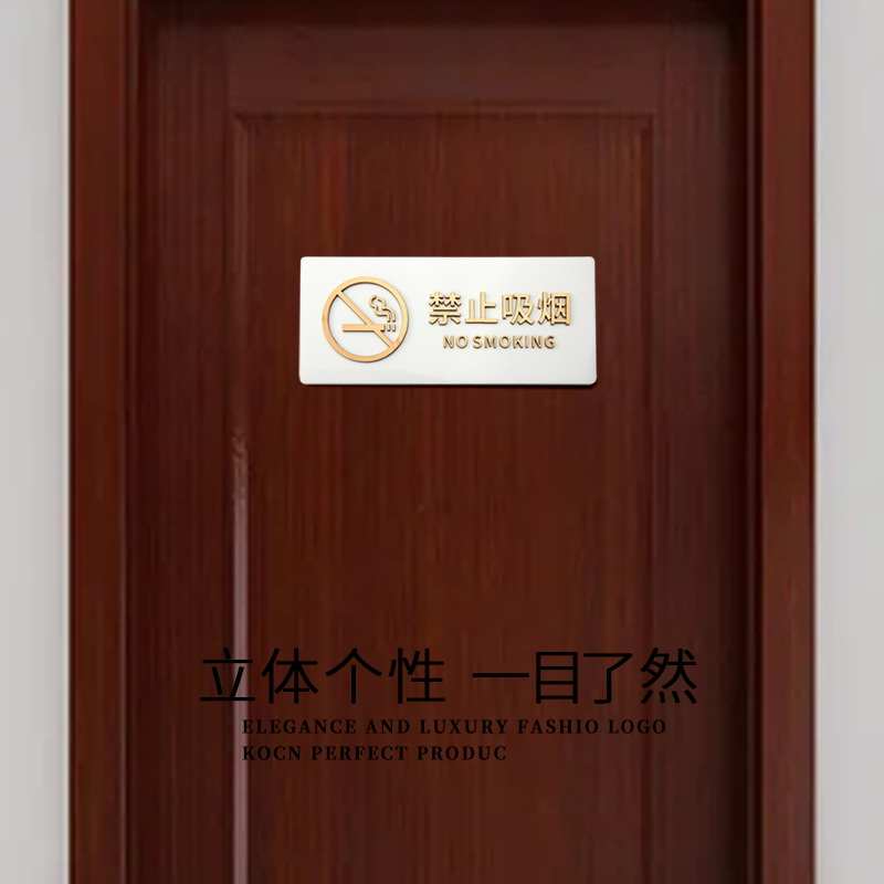 墙友情区贴禁烟安全请勿办公室吸烟禁火吸烟标志牌标识禁止提示牌