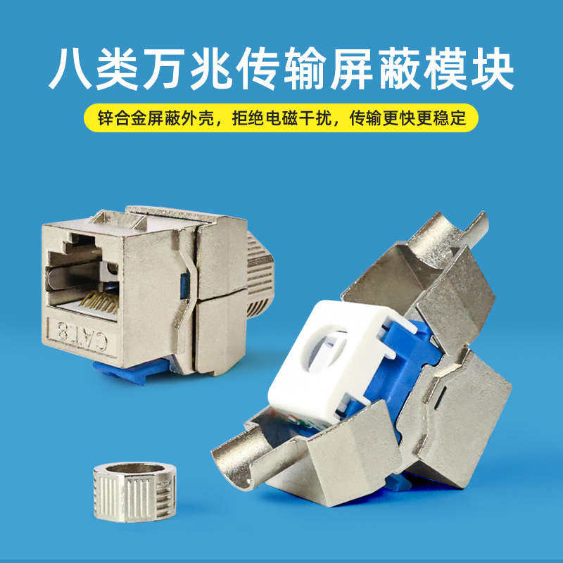 双口万兆传输8类网线插座电脑网口暗装面板一位八类水晶头插孔