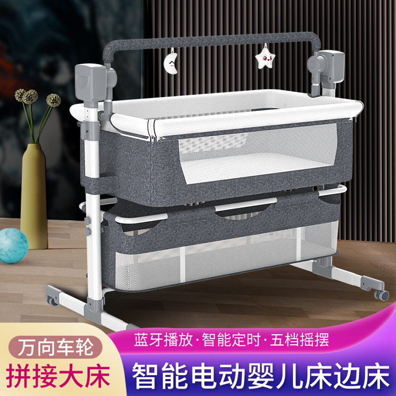 婴儿电动摇篮床可拼接大床带轮移动新生儿宝宝小床睡篮哄娃神器