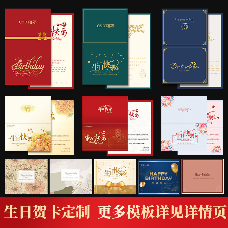 生日贺卡定制企业公司送员工加logo祝福卡片设计可折叠商务高级感
