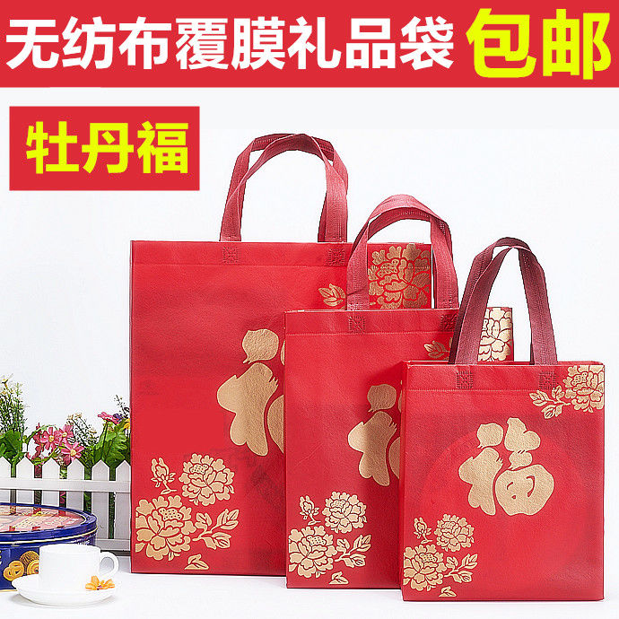 红色牡丹福礼品袋无纺布袋环保袋购物袋春节过年送礼袋手提袋
