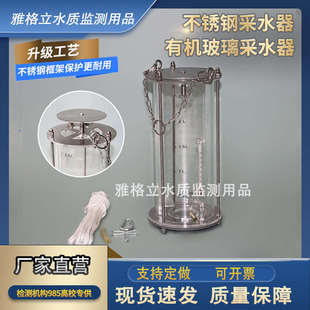 有机玻璃采水器不锈钢水质采样器深水污水采样桶取样桶水样采集器