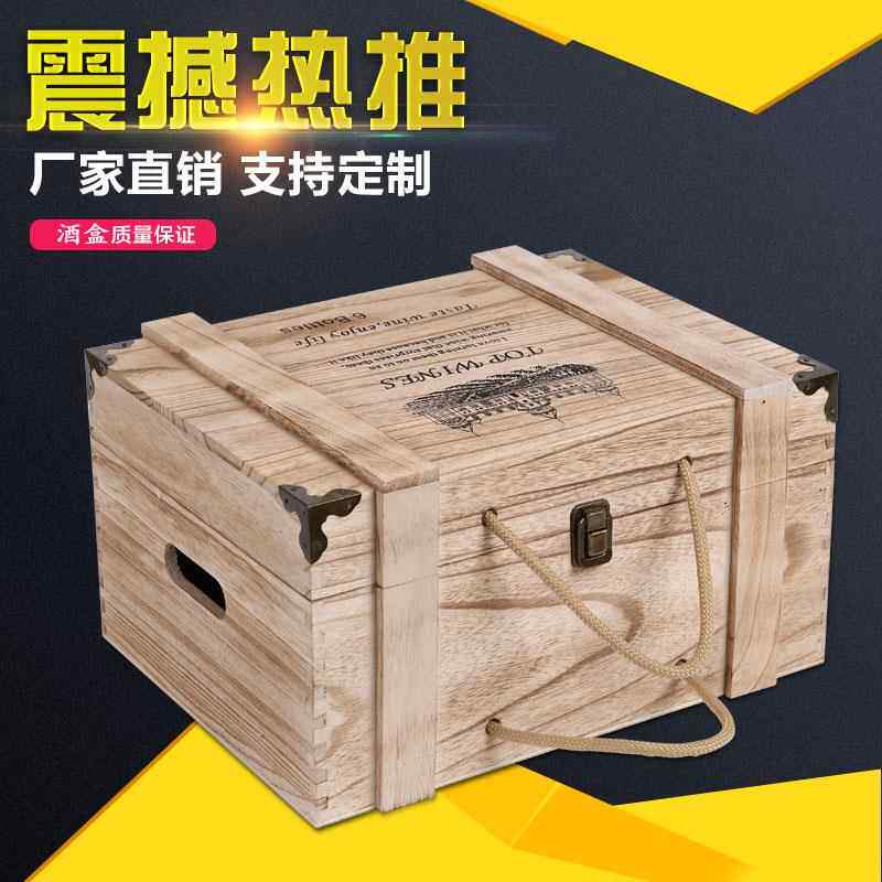红酒盒六支包装盒礼盒红酒木盒葡萄酒红酒盒子单S排6支装红酒木箱