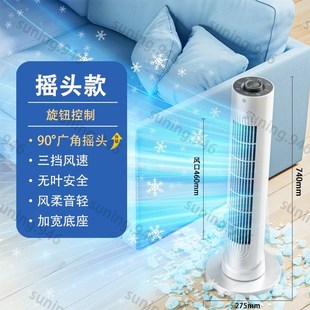 塔扇电风扇家用制冷无叶扇卧室静音落地扇宿V舍946空调电 2024新款