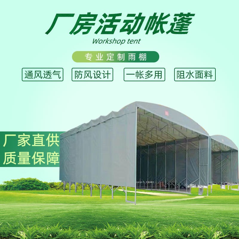 大型推拉雨篷大排档帐篷仓库厂房活动F帐蓬移动折叠遮阳蓬伸缩车