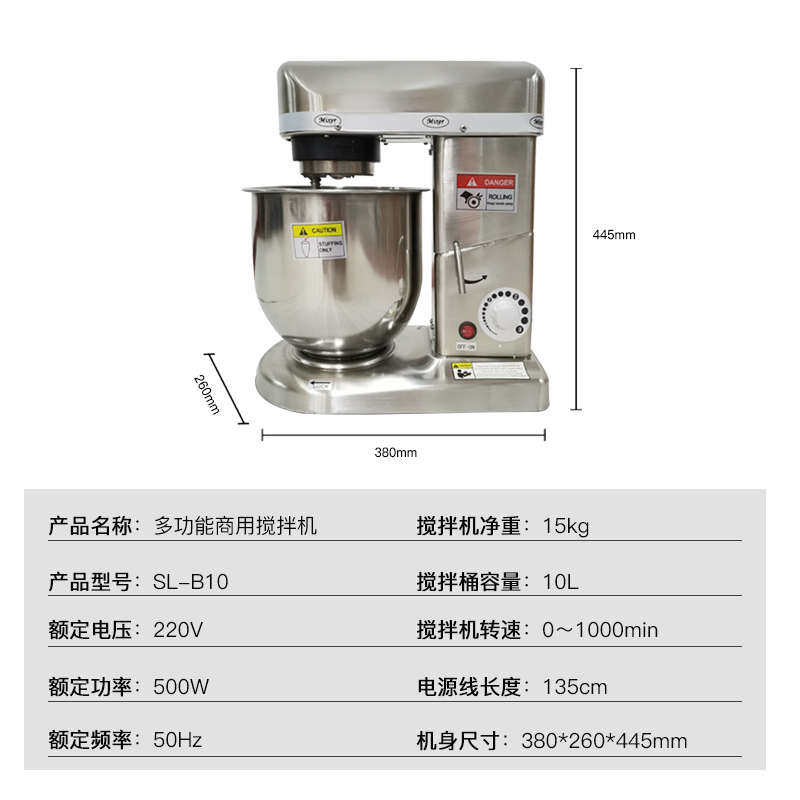 盛利10L7升搅拌机家用台式奶油机打蛋机和面机揉面机商用和面机*