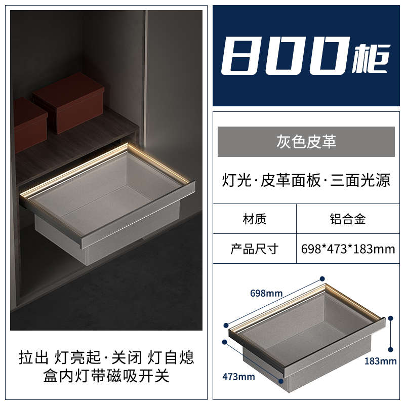 推拉篮篮衣帽蓝皮革衣橱皮物拉架衣柜伸缩内置阻尼收纳抽屉式储间