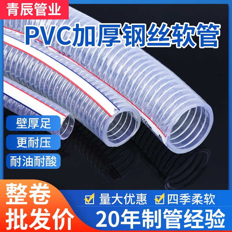 整卷PVC钢丝管透明钢丝软管耐高温管6分真空/1寸/1.2寸/3/2寸