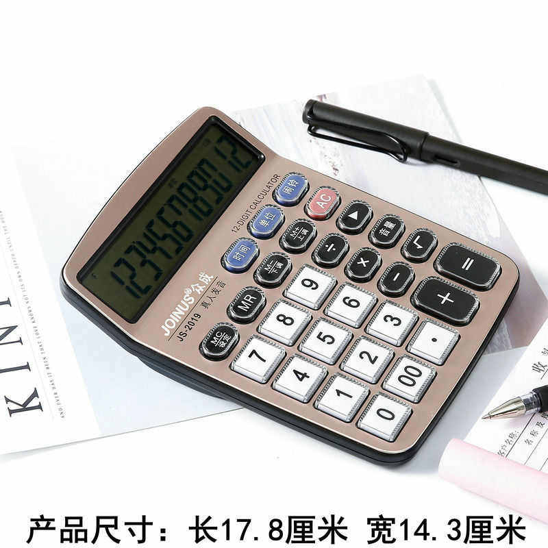 学生键迷你商务钞会计发音办公可爱带水晶验计算机计算器语音真人