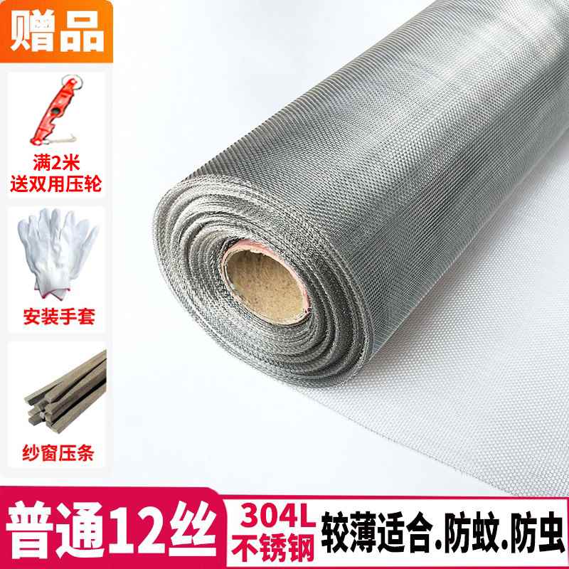 2024挡防老鼠沙网纱窗纱门网纱铁丝防蚊子虫不锈钢自家猫防新款