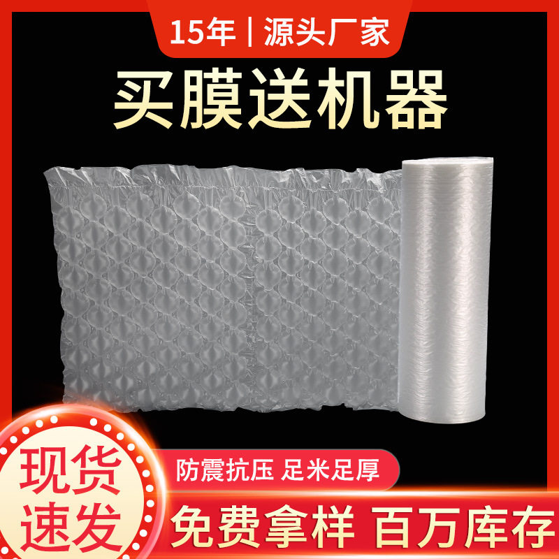 葫芦膜气膜快递物流防震包装缓冲充气填充气泡袋泡泡膜