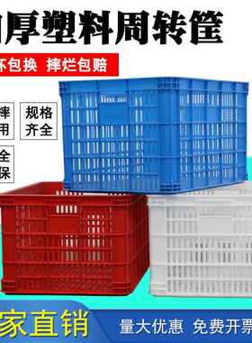 白色蓝色透气塑料食品箱方盘浅盘加高周转筐面包箱子蔬菜筐储物盒