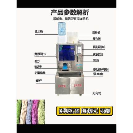 美厨新款全自动智能面条机商用餐饮面馆压和揉擀切一体鲜面机
