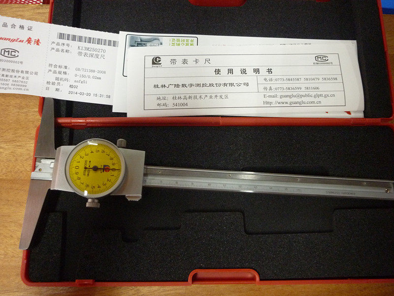 桂林广陆带表深度卡尺0-150-200-300mmV 精度0.02