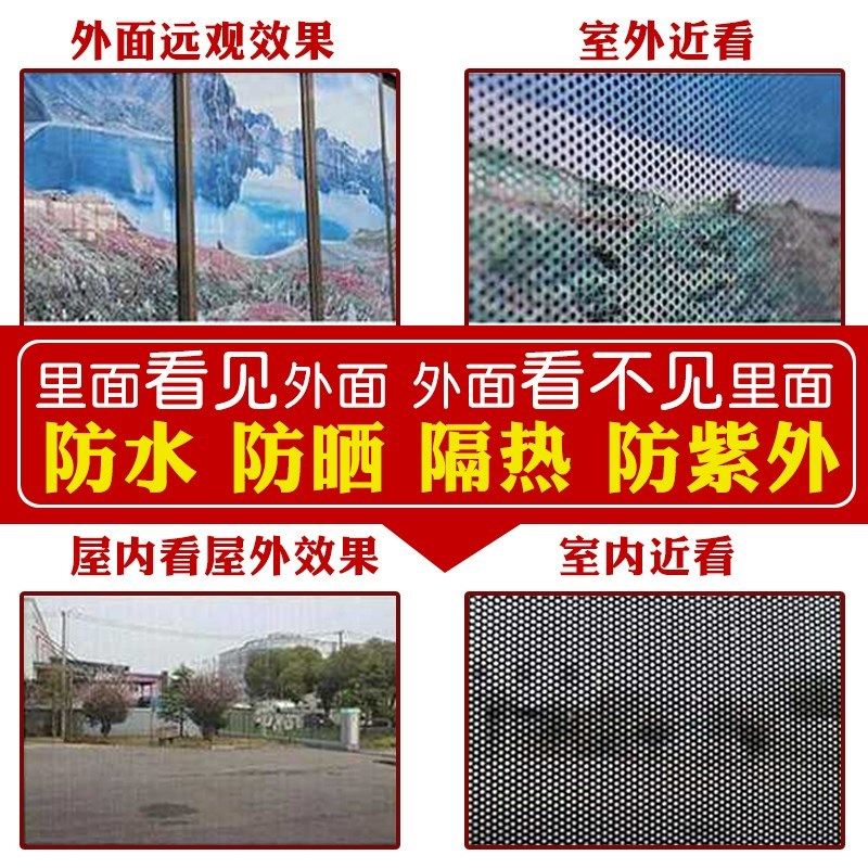 酒店单透玻璃广告贴纸定制单透膜B玻璃贴单孔透单透贴网孔透半透