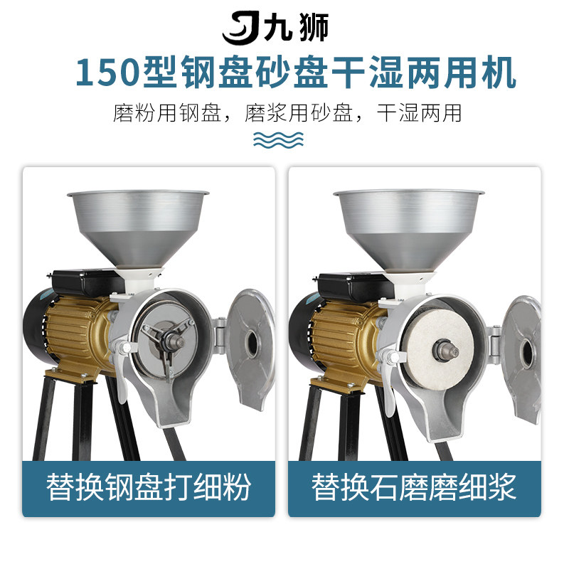 九狮牌商用磨浆机电动打浆机米糕米皮肠粉豆浆豆腐机五谷干湿两用
