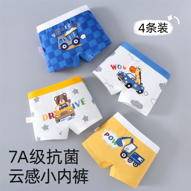 男童内裤儿童四角裤宝宝纯棉A类小童男孩底裤2025新款100不夹屁屁